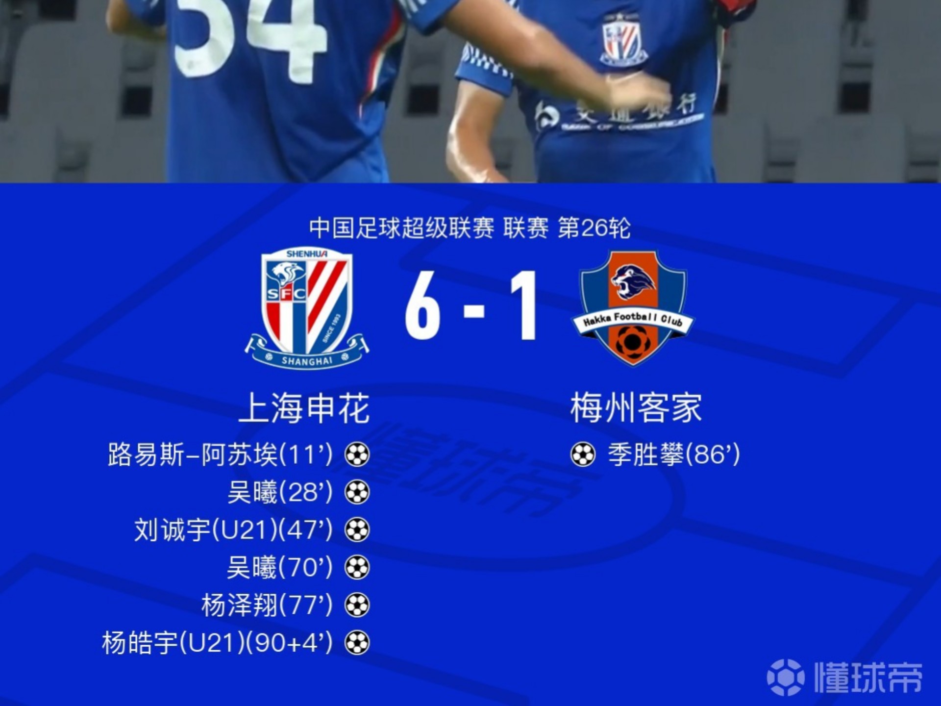 爱游戏官方网站 -关于关键时刻上海申花调整名单以备欧冠，队长鼓劲环节打磨，更衣室稳定，年轻球员得到机会的信息